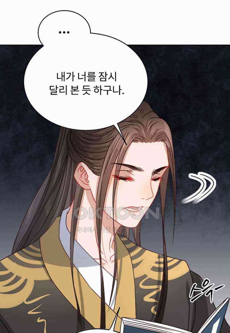 저주받은 나으리_010 12
