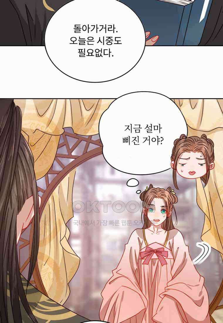 저주받은 나으리_010 13
