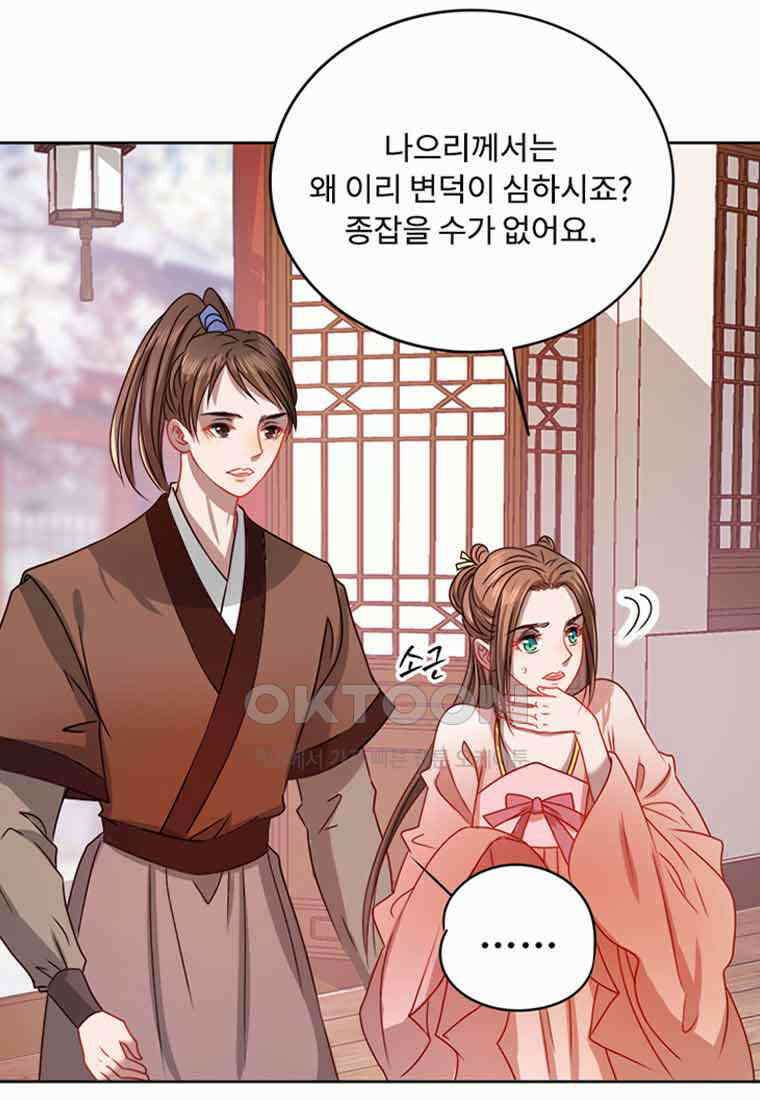 저주받은 나으리_010 17