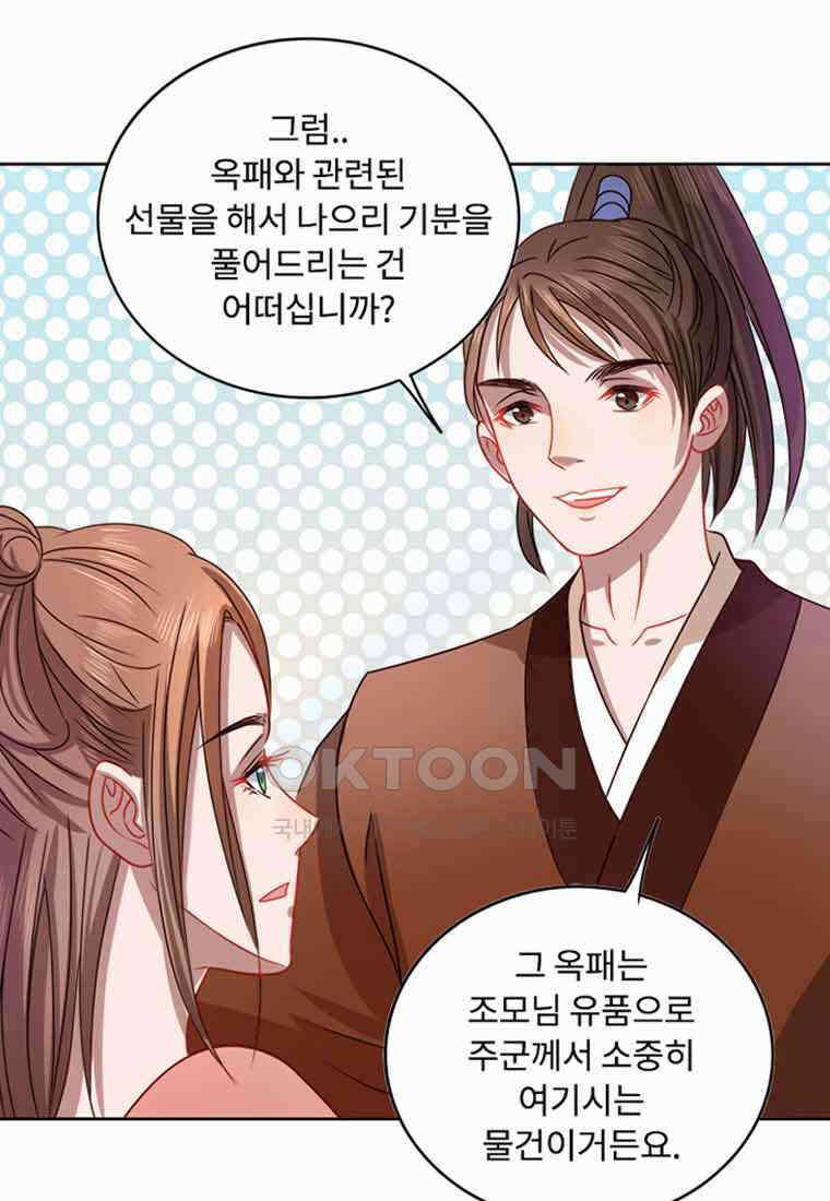 저주받은 나으리_010 18