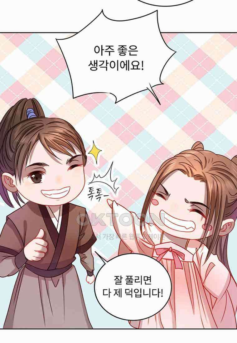 저주받은 나으리_010 19