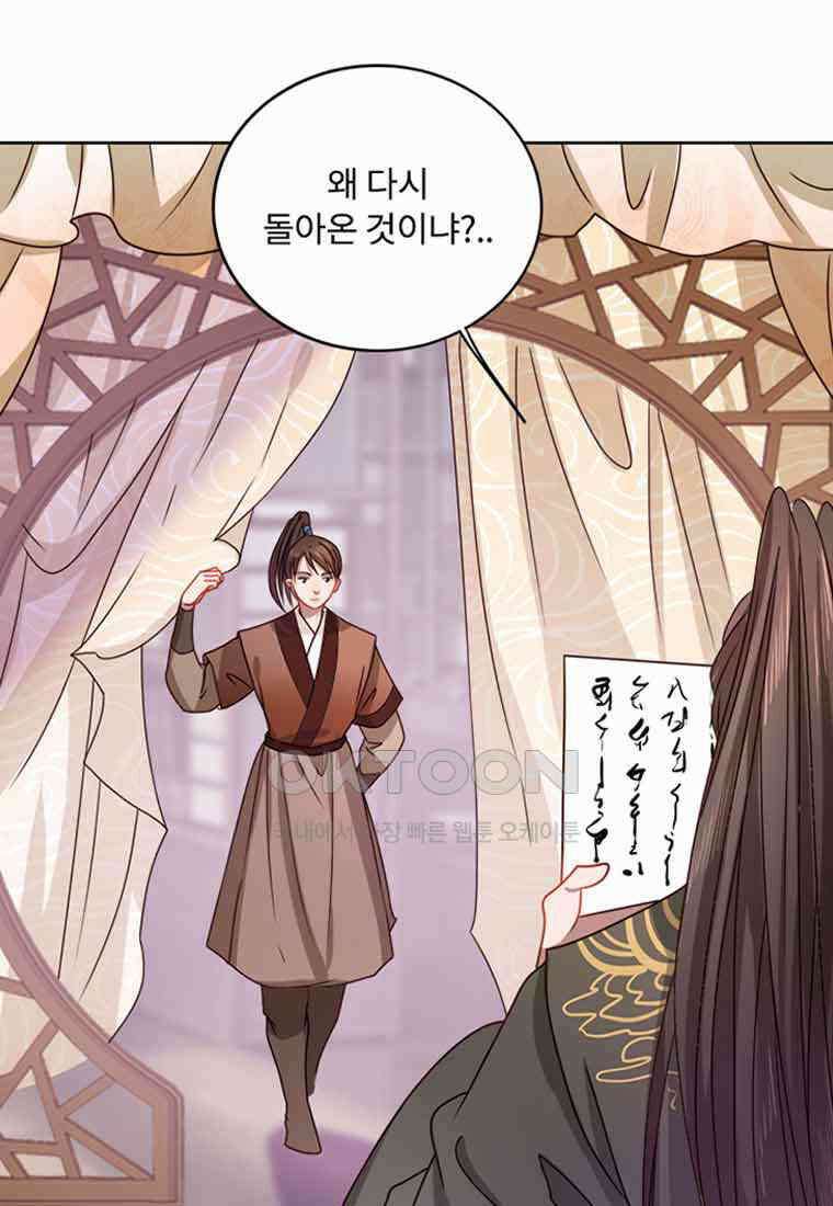 저주받은 나으리_010 20