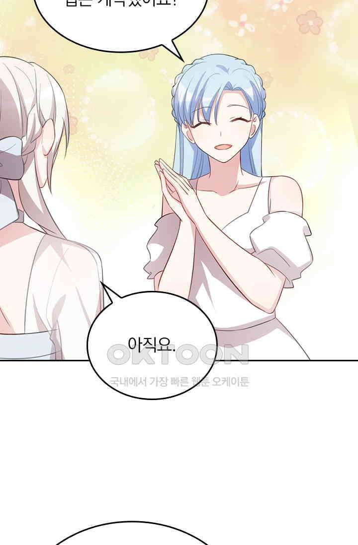 우리 아빠가 대표님이래요 151화 3