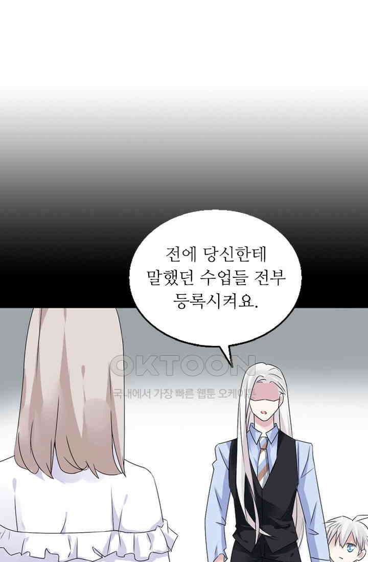 아주 특별한 연애 55화 1