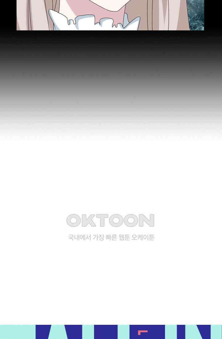 아주 특별한 연애 55화 4