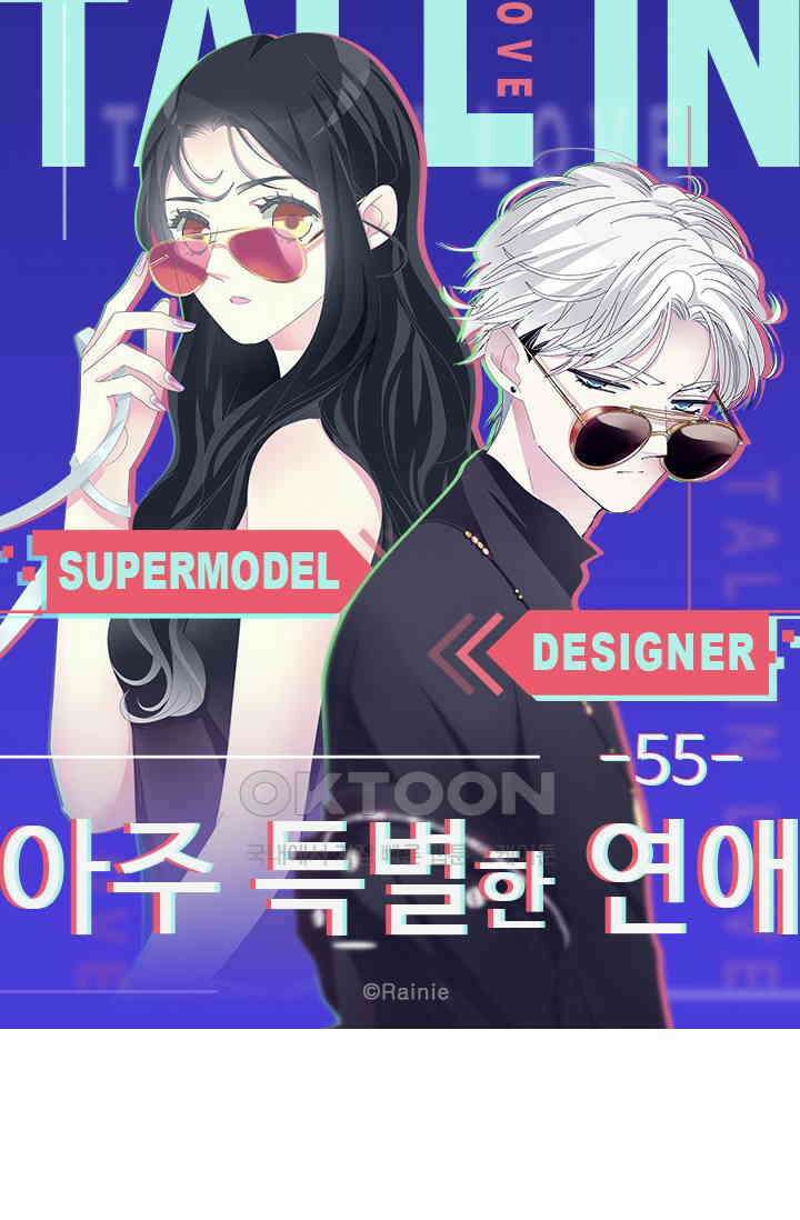 아주 특별한 연애 55화 5