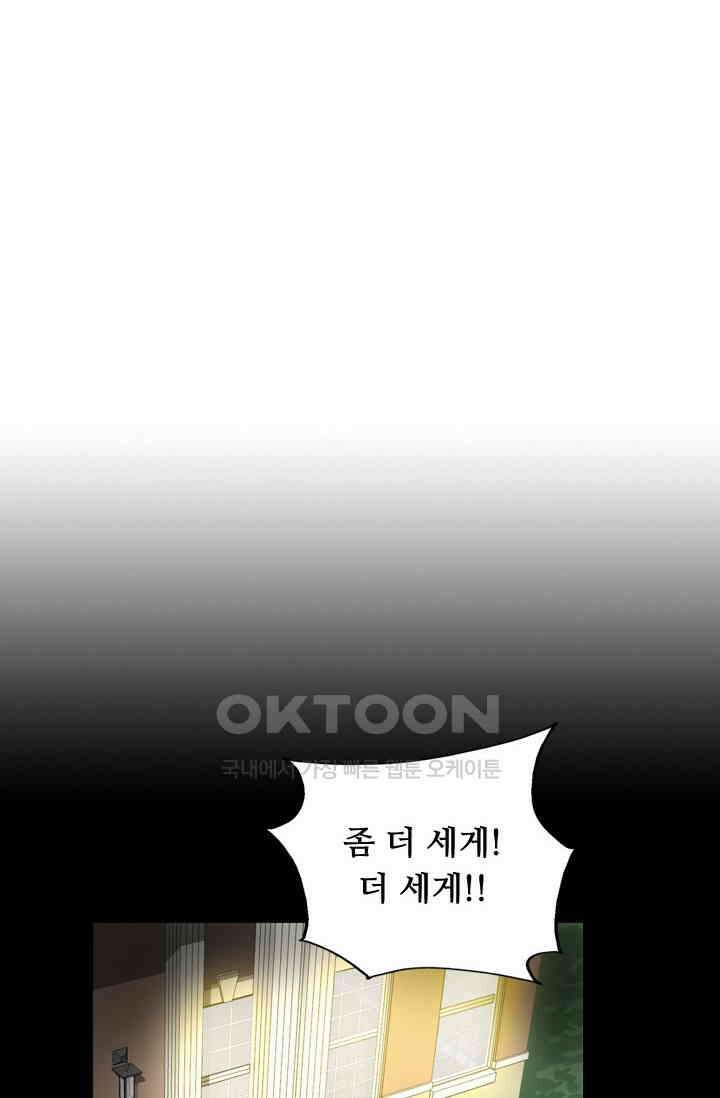 아주 특별한 연애 55화 6