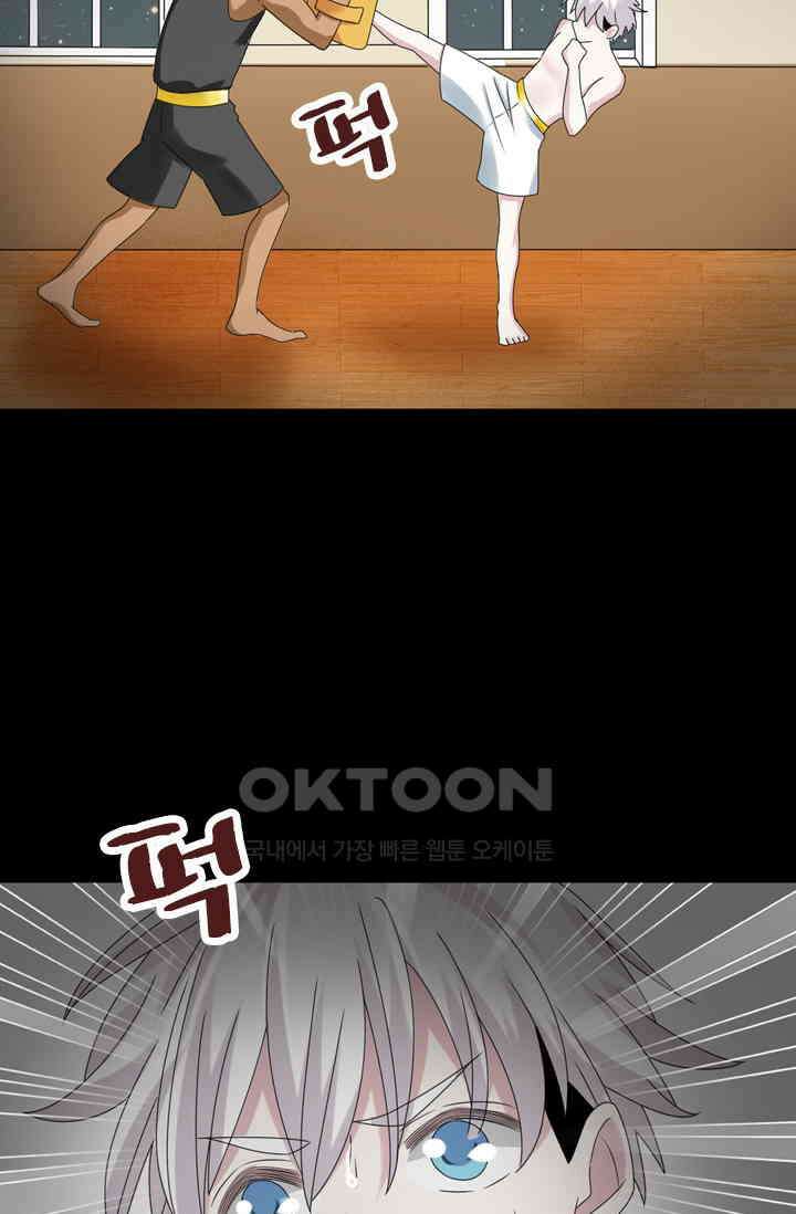 아주 특별한 연애 55화 8