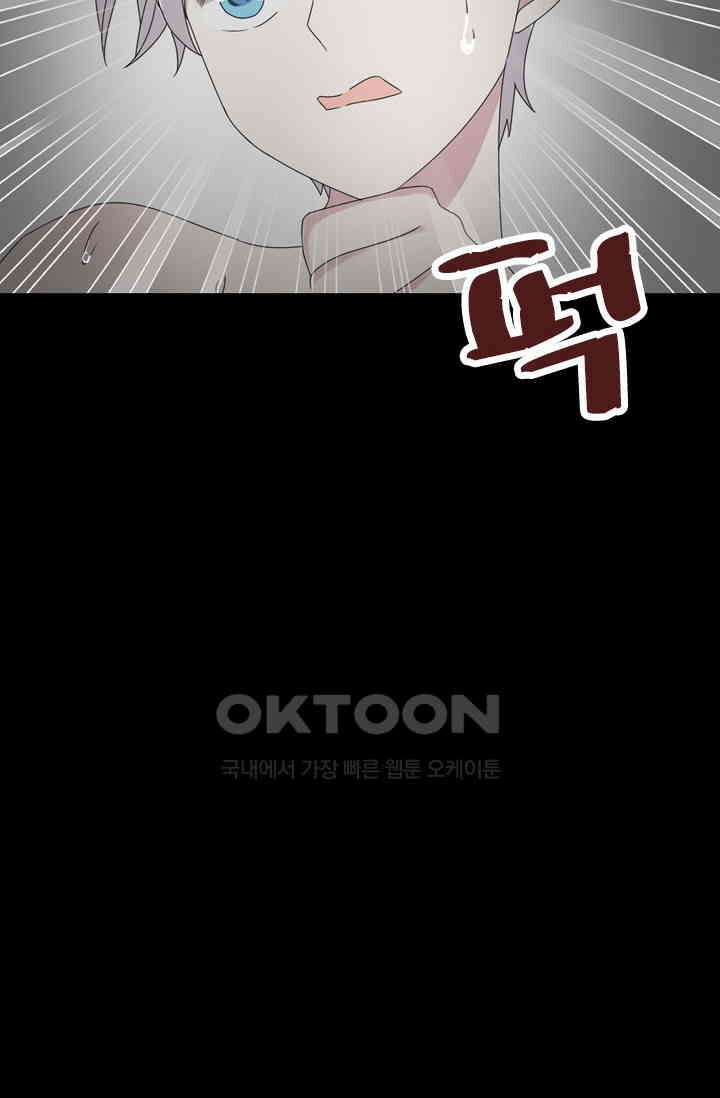 아주 특별한 연애 55화 9