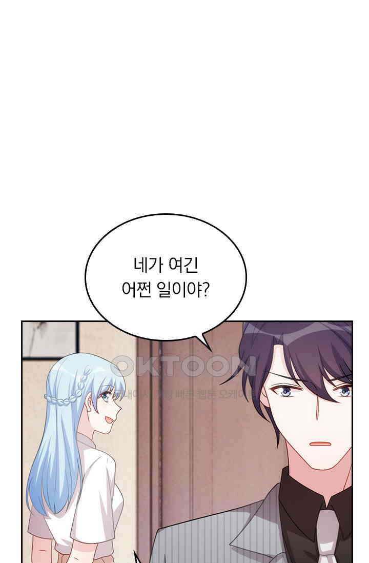 우리 아빠가 대표님이래요 162화 2