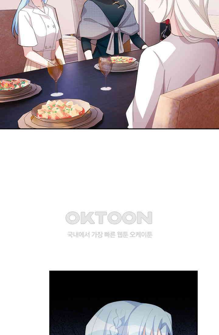 우리 아빠가 대표님이래요 162화 8