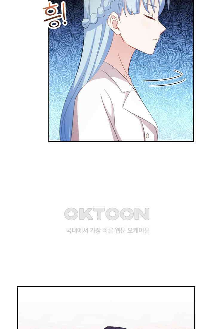 우리 아빠가 대표님이래요 162화 9