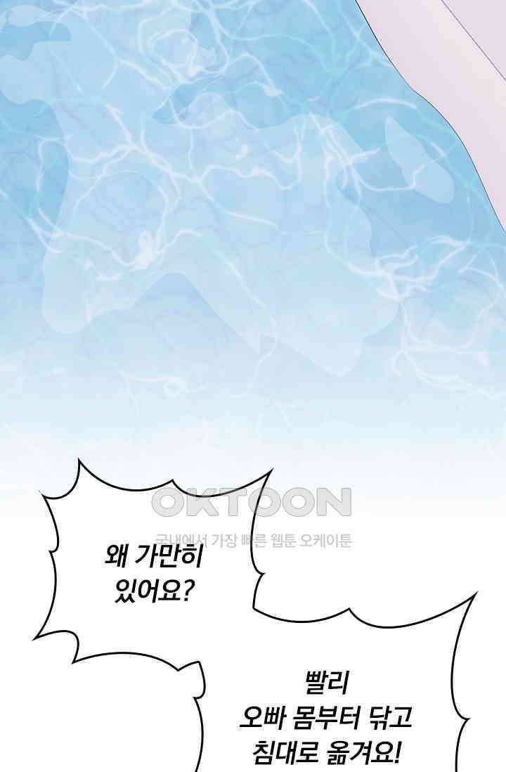 우리 아빠가 대표님이래요 165화 2