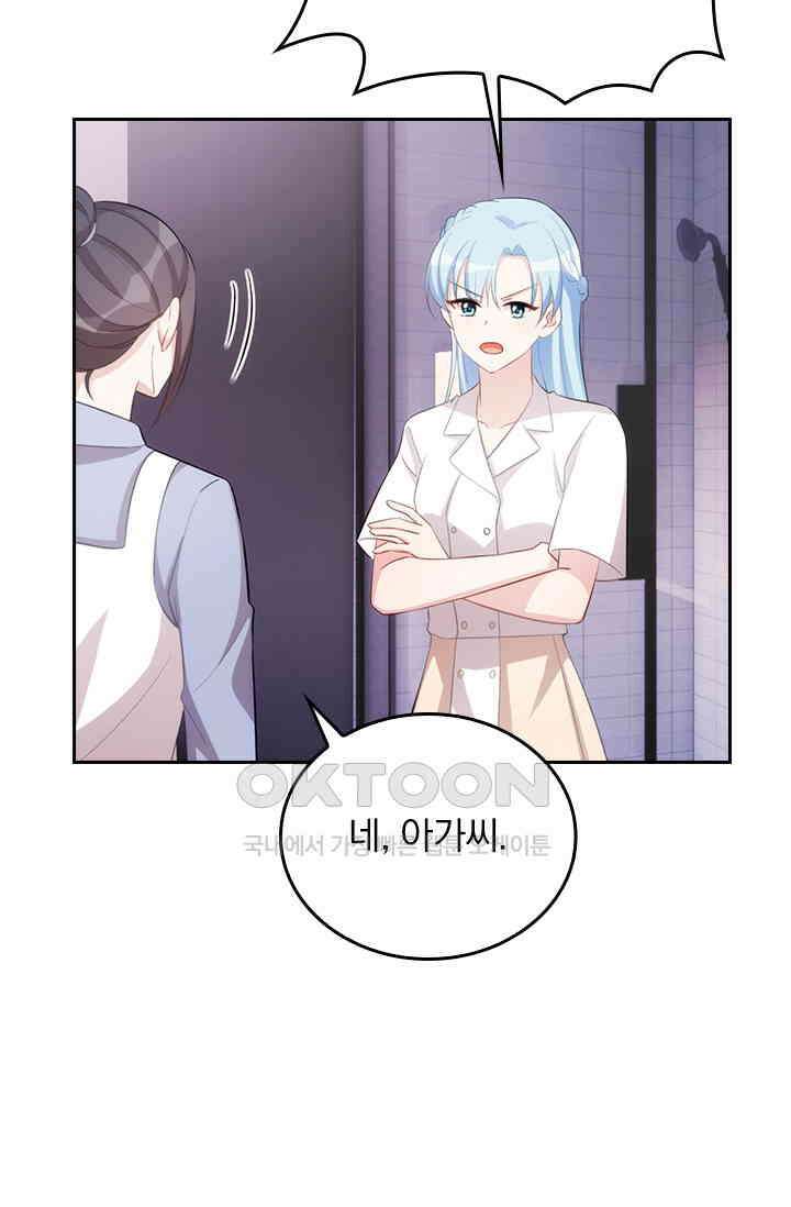 우리 아빠가 대표님이래요 165화 3