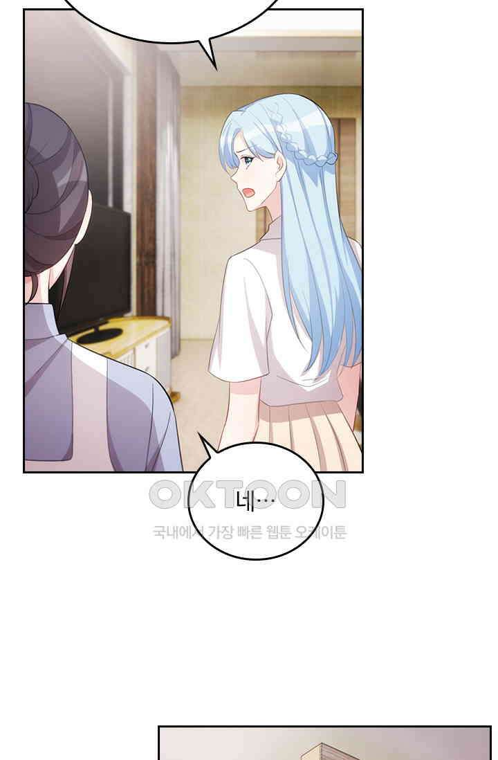 우리 아빠가 대표님이래요 165화 6