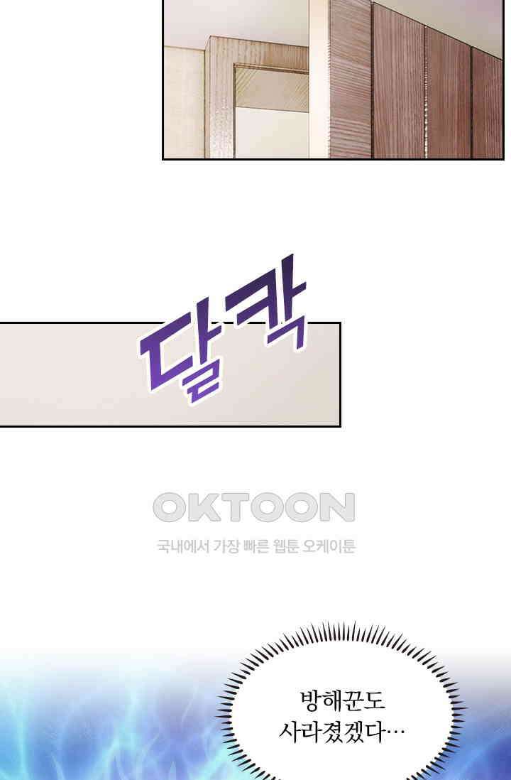 우리 아빠가 대표님이래요 165화 7