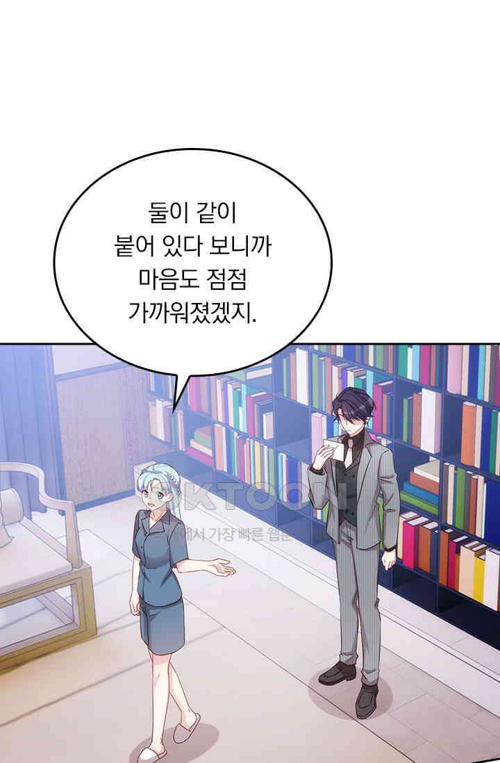 우리 아빠가 대표님이래요 174화 8