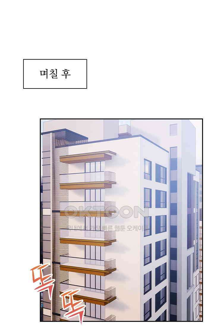 우리 아빠가 대표님이래요 179화 1