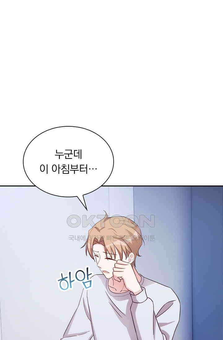 우리 아빠가 대표님이래요 179화 2