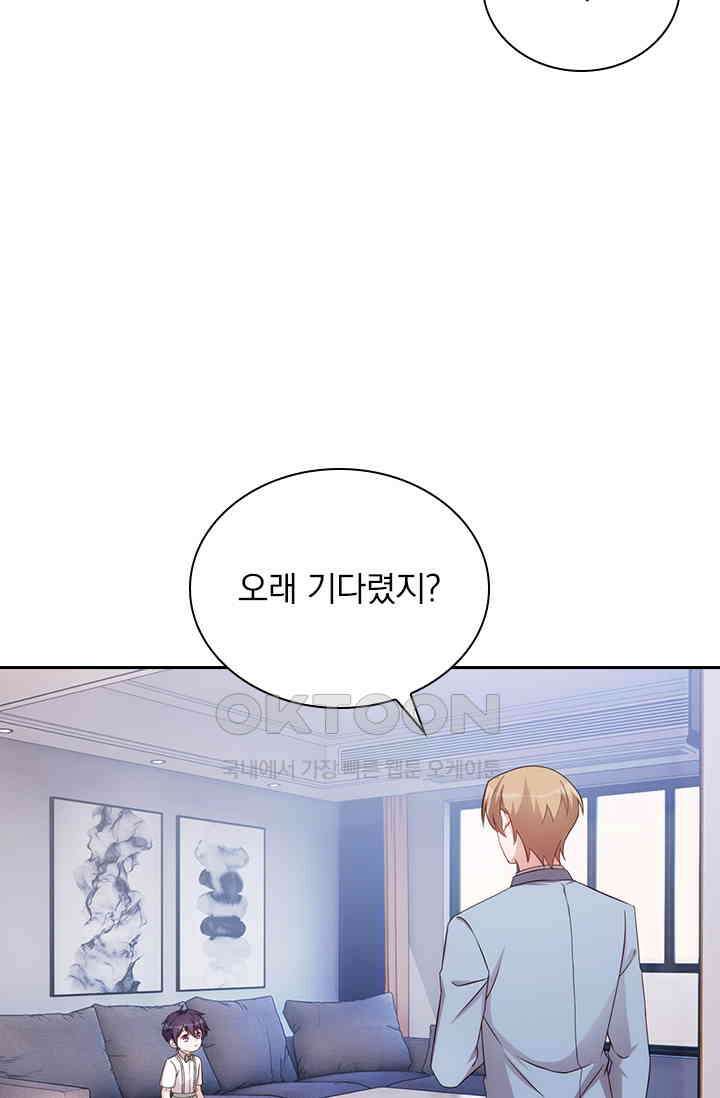 우리 아빠가 대표님이래요 179화 6