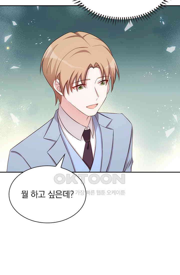 우리 아빠가 대표님이래요 179화 9