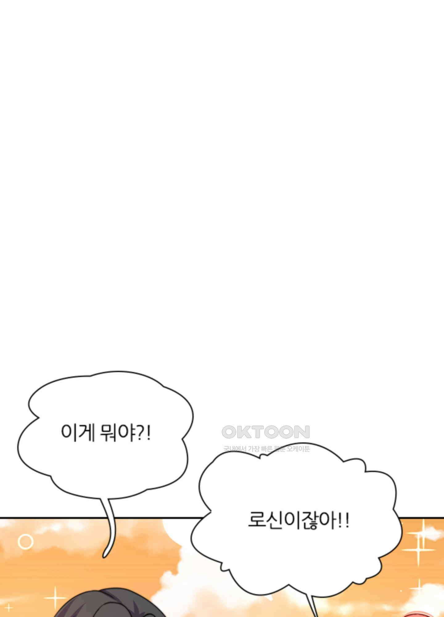 봉황 소녀의 선택 37화 1