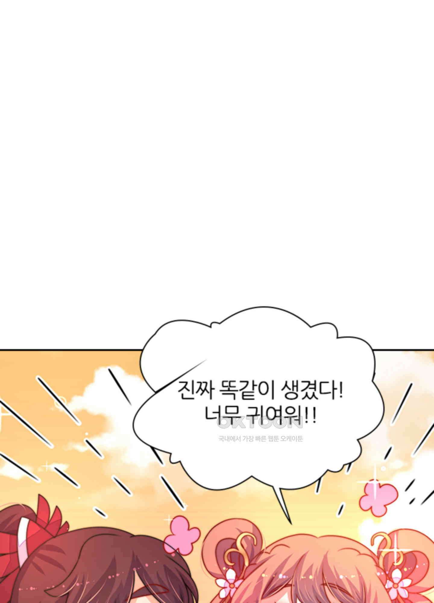 봉황 소녀의 선택 37화 4