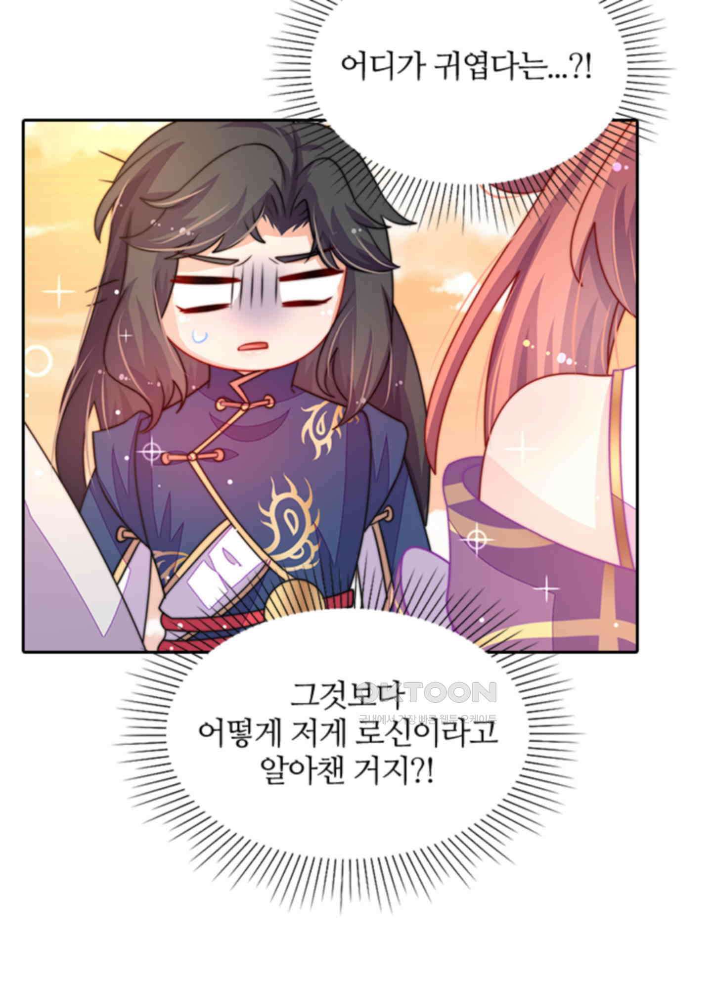 봉황 소녀의 선택 37화 6