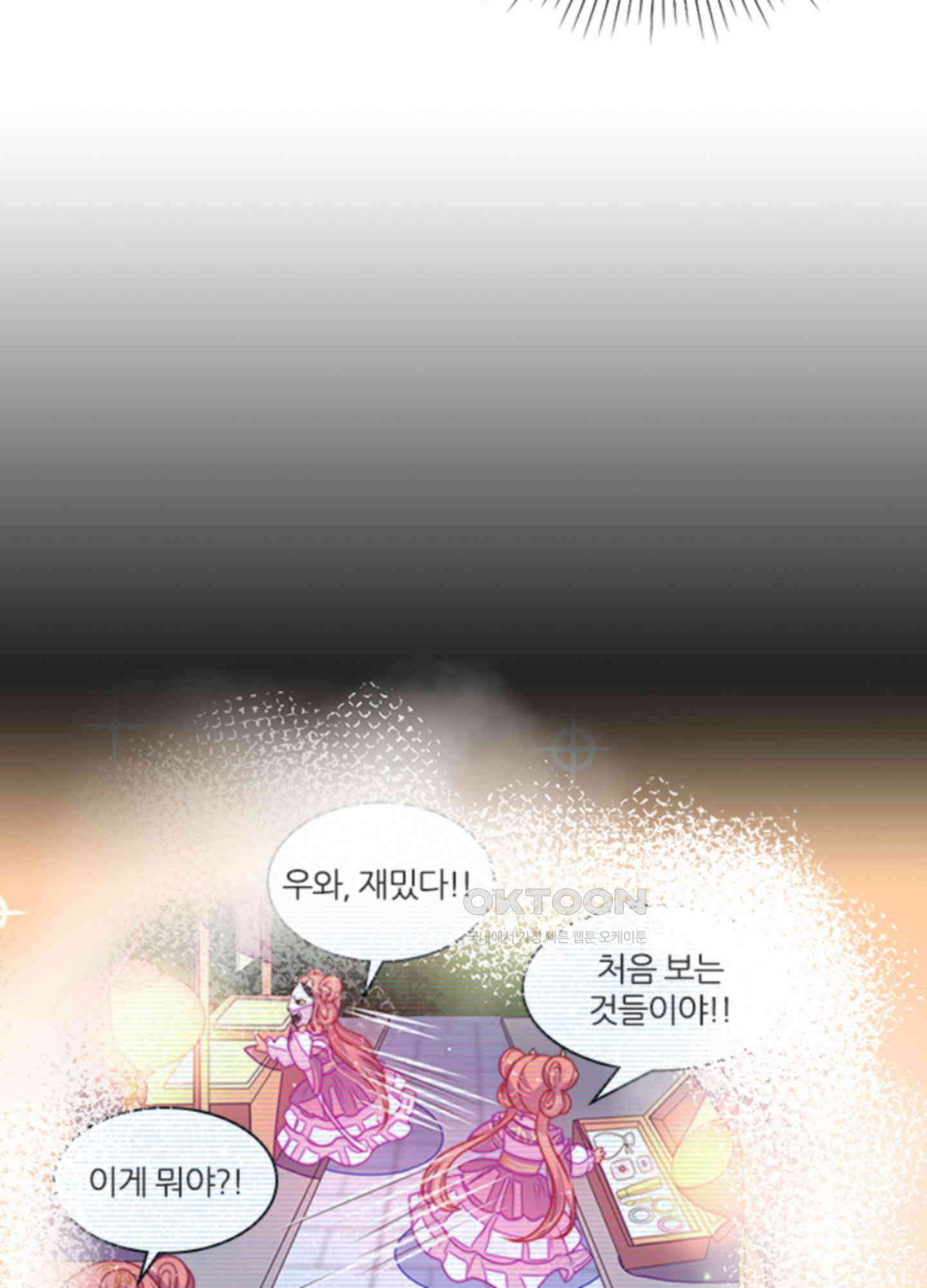 봉황 소녀의 선택 37화 8