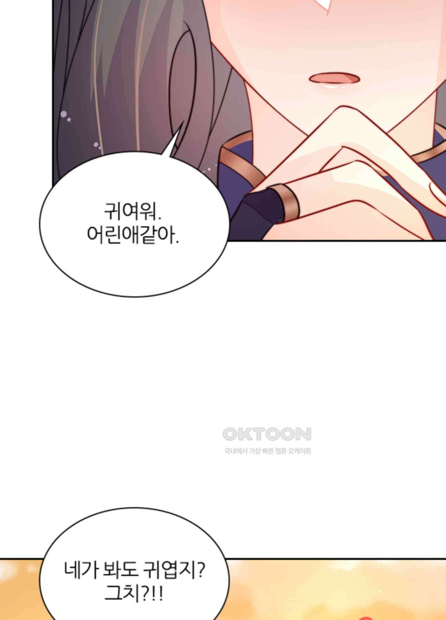 봉황 소녀의 선택 37화 11