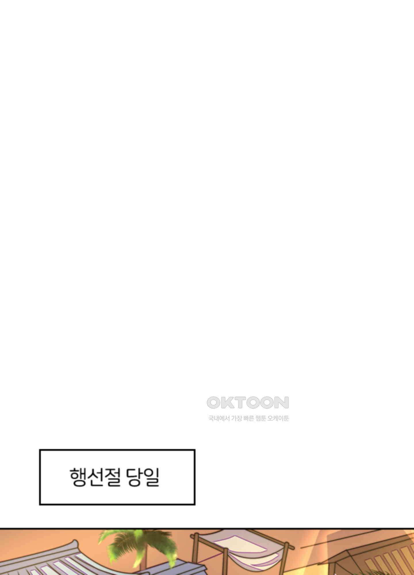 봉황 소녀의 선택 43화 1