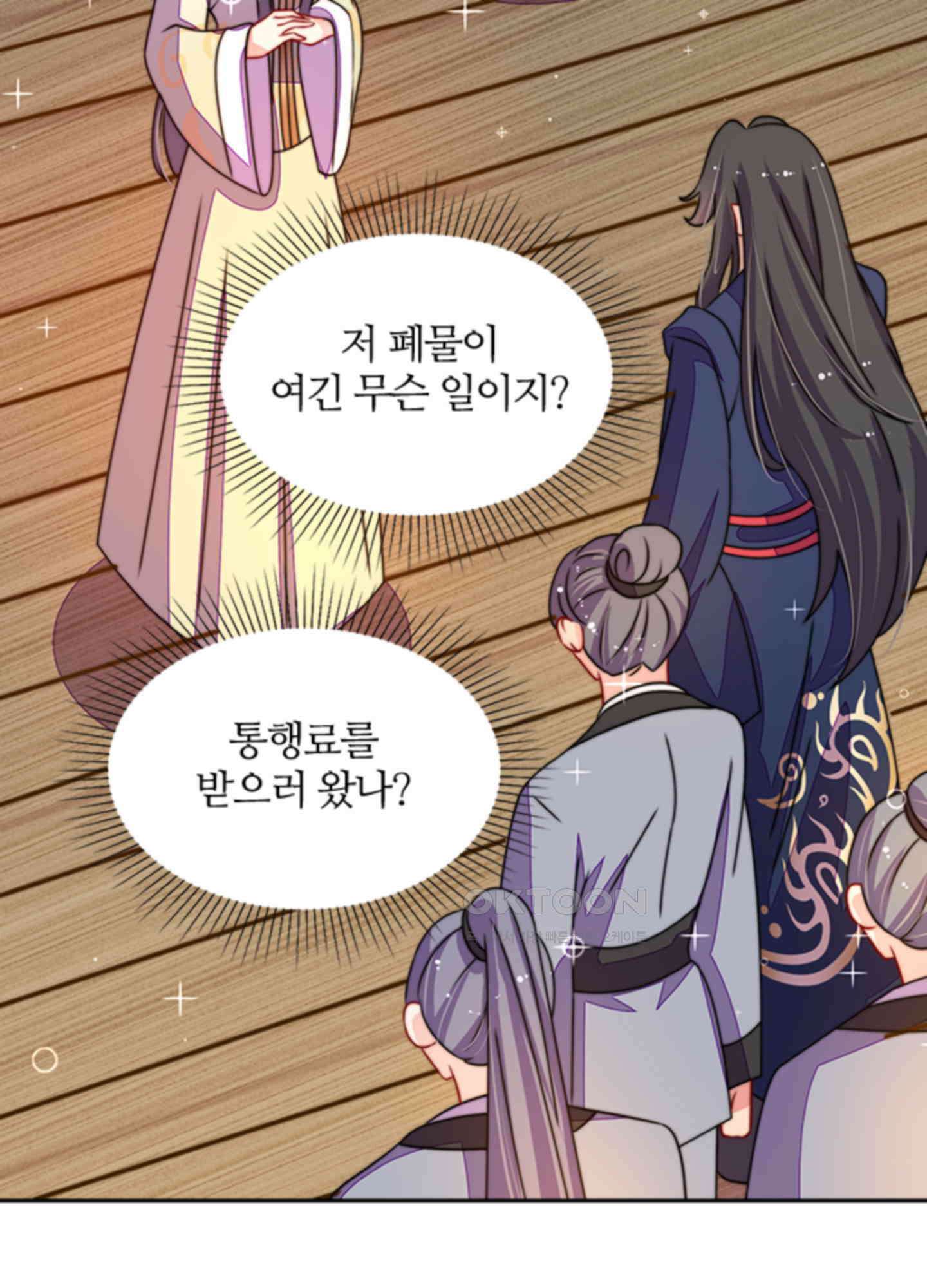 봉황 소녀의 선택 43화 6