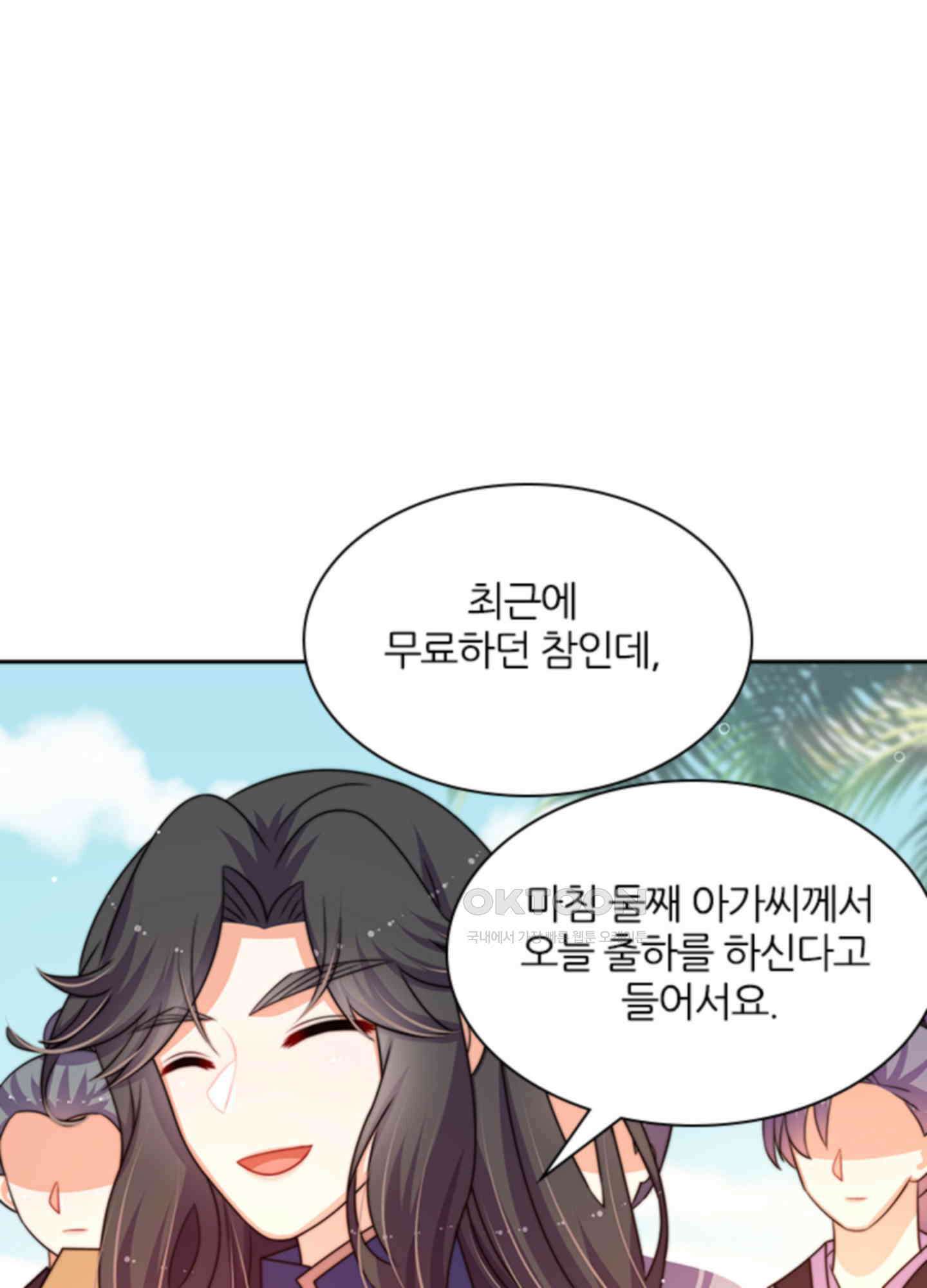 봉황 소녀의 선택 43화 7