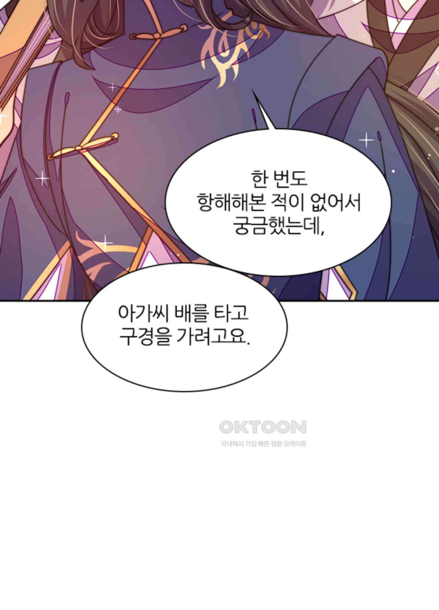 봉황 소녀의 선택 43화 8