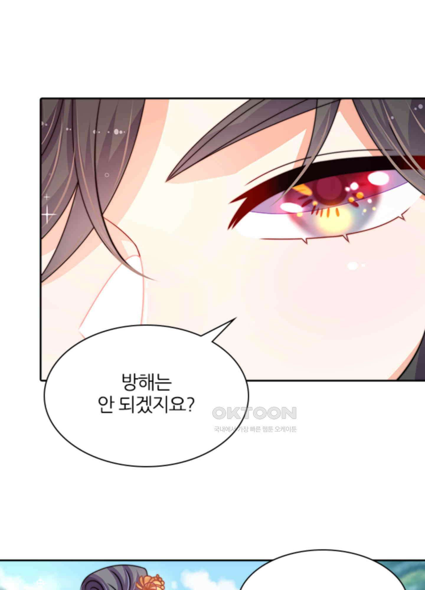 봉황 소녀의 선택 43화 9