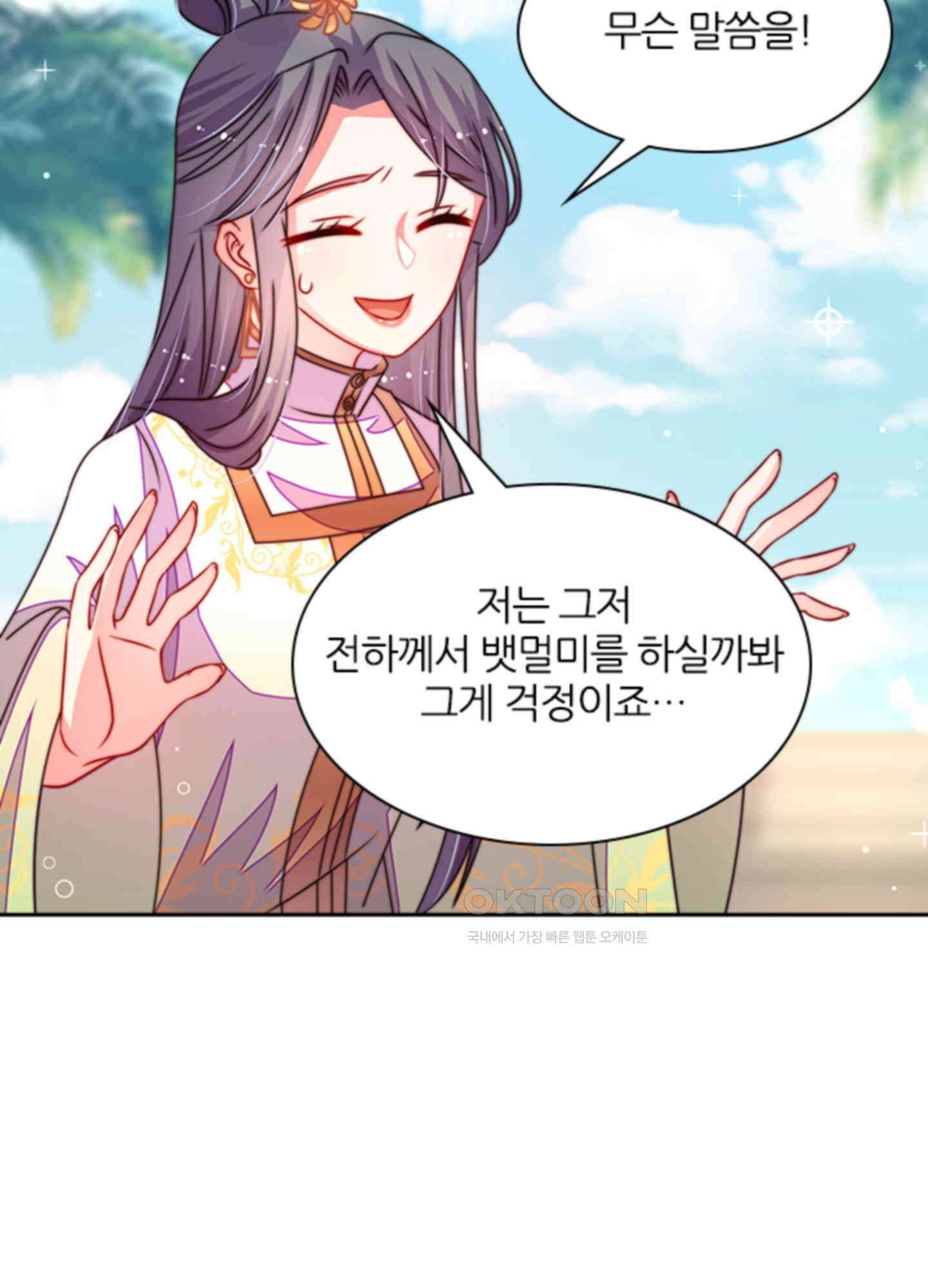 봉황 소녀의 선택 43화 10