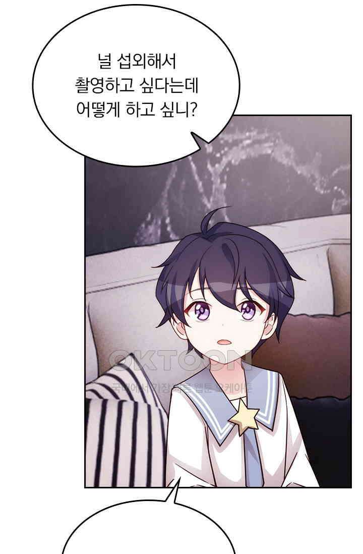 우리 아빠가 대표님이래요 196화 4