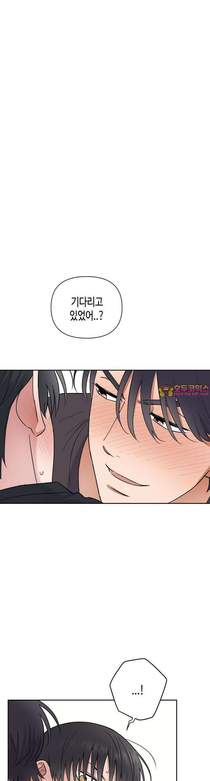 스윗필로우 18화 1