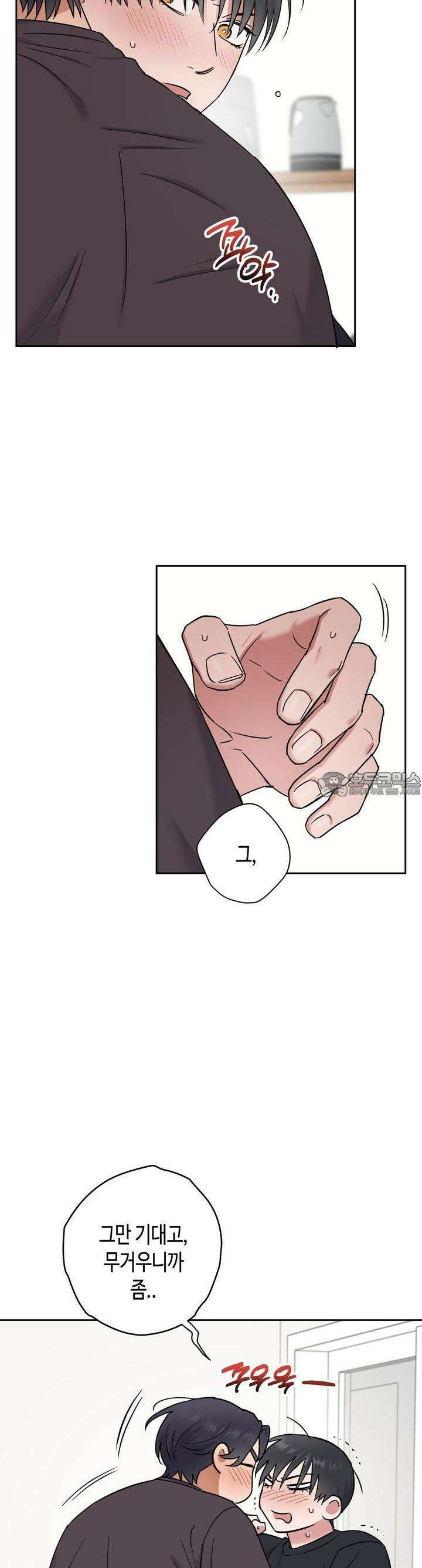 스윗필로우 18화 2