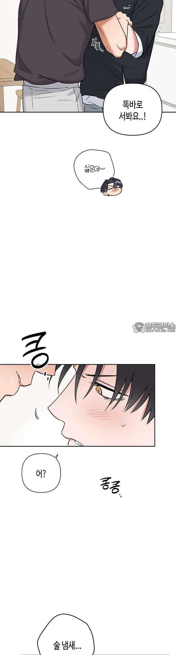 스윗필로우 18화 3