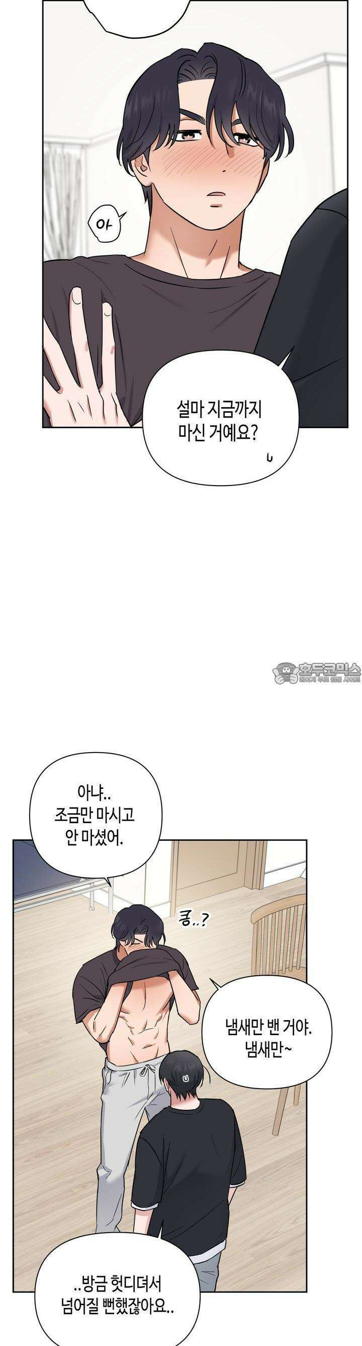 스윗필로우 18화 4