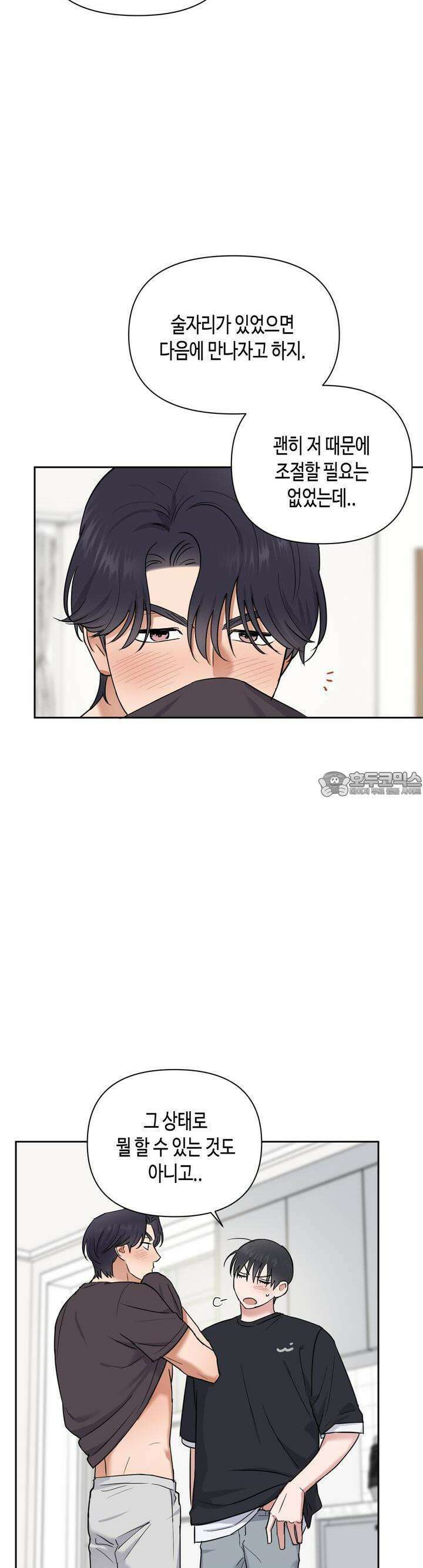 스윗필로우 18화 5