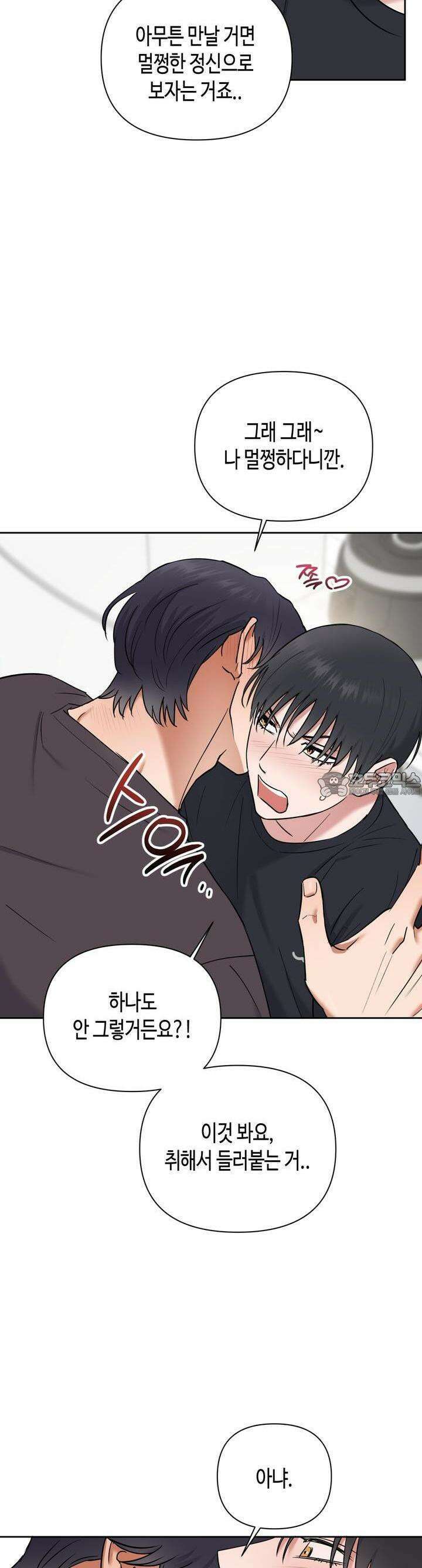 스윗필로우 18화 7