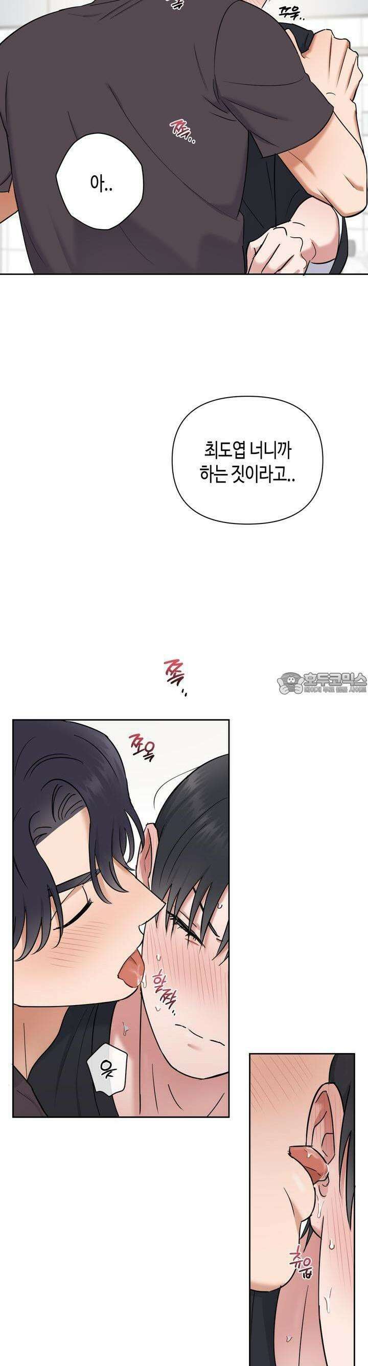 스윗필로우 18화 9