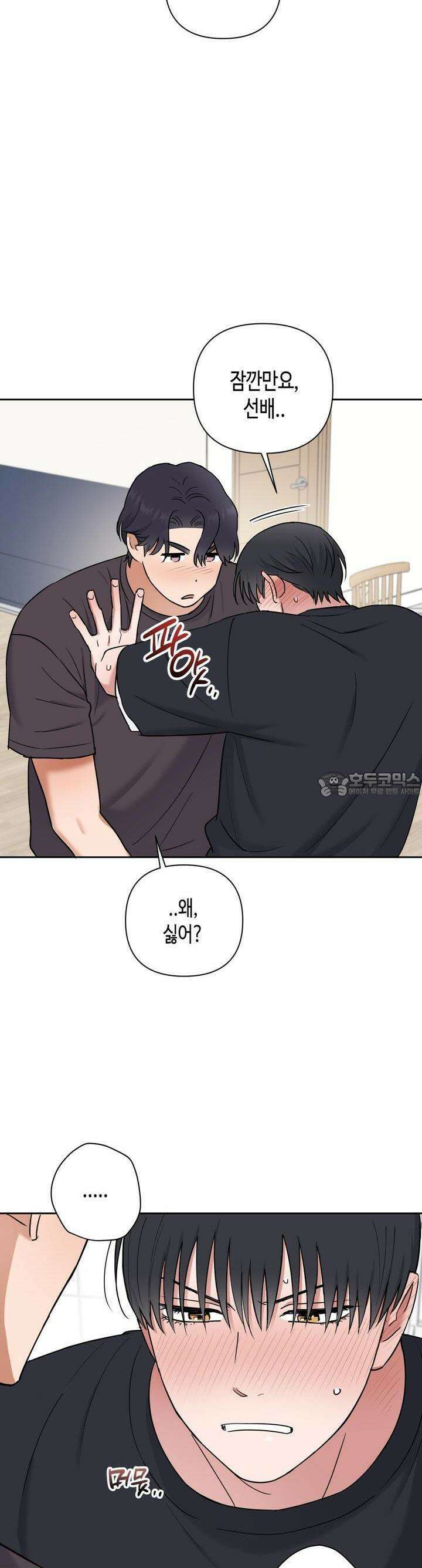 스윗필로우 18화 11