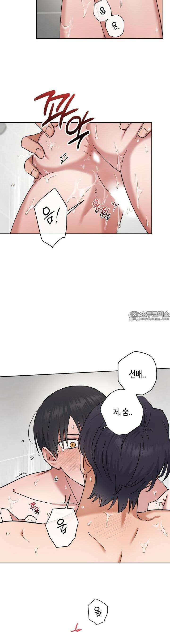 스윗필로우 18화 15