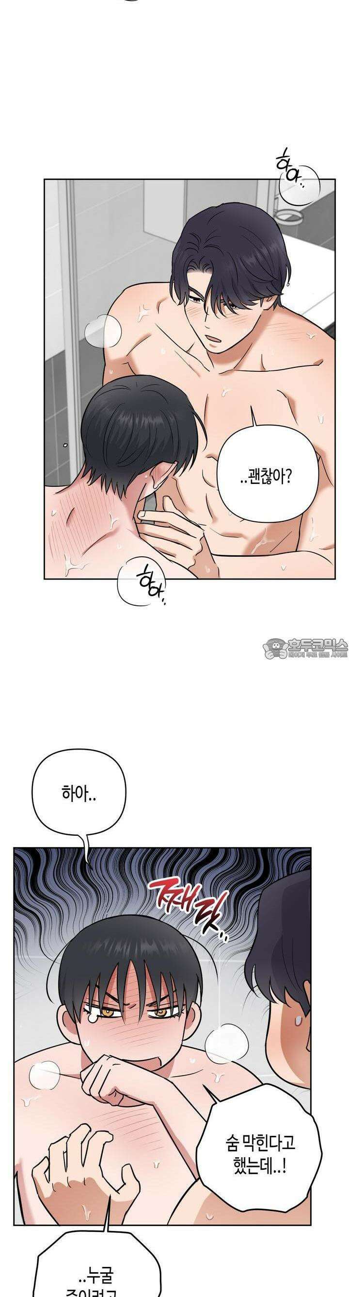 스윗필로우 18화 20