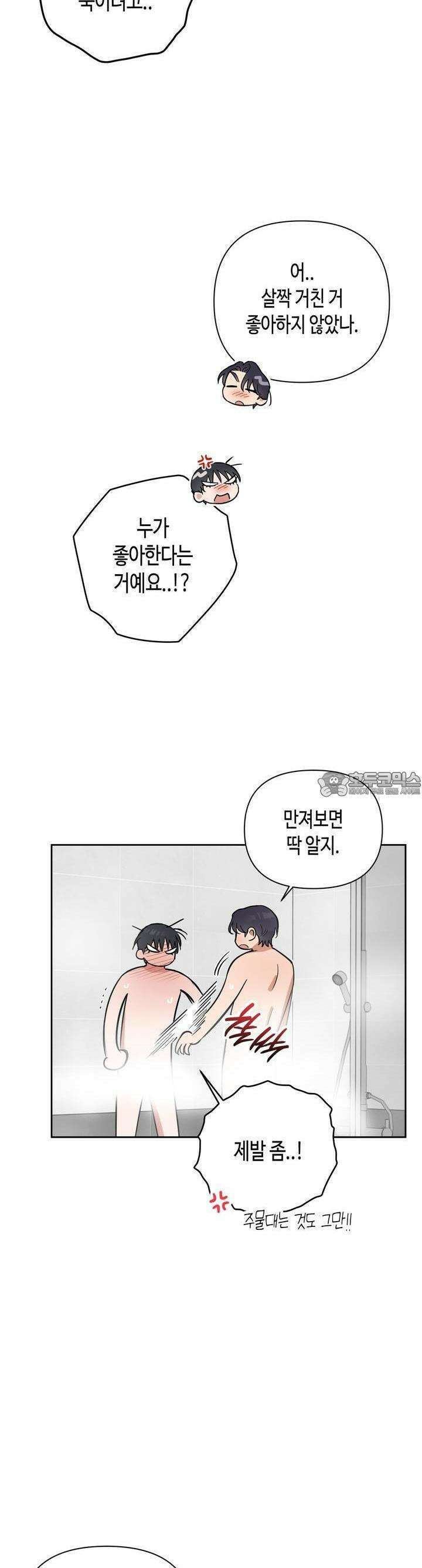 스윗필로우 18화 21