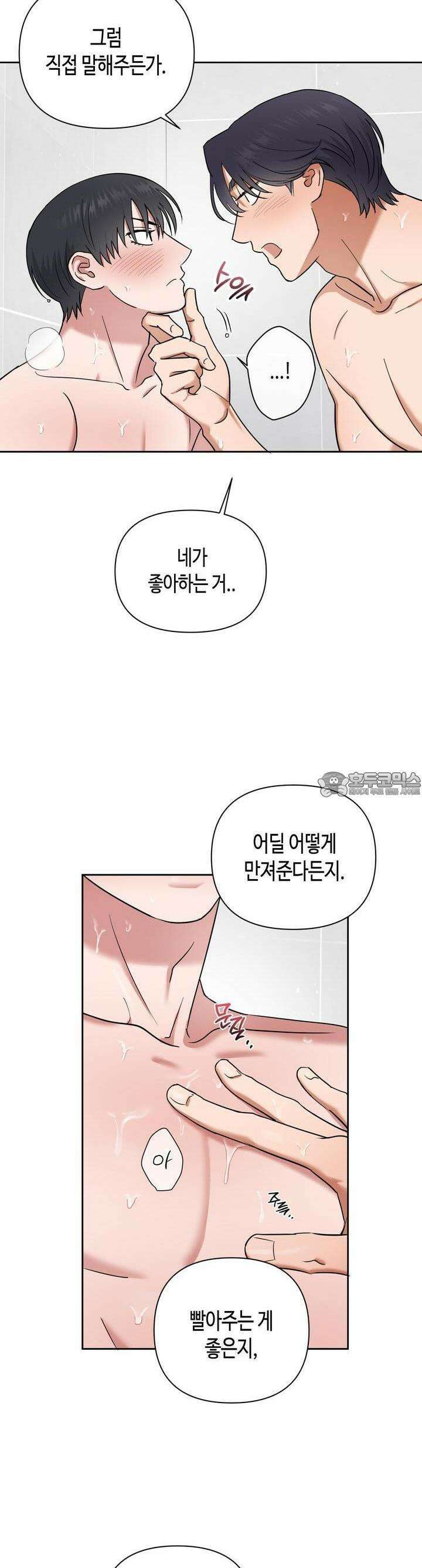 스윗필로우 18화 22