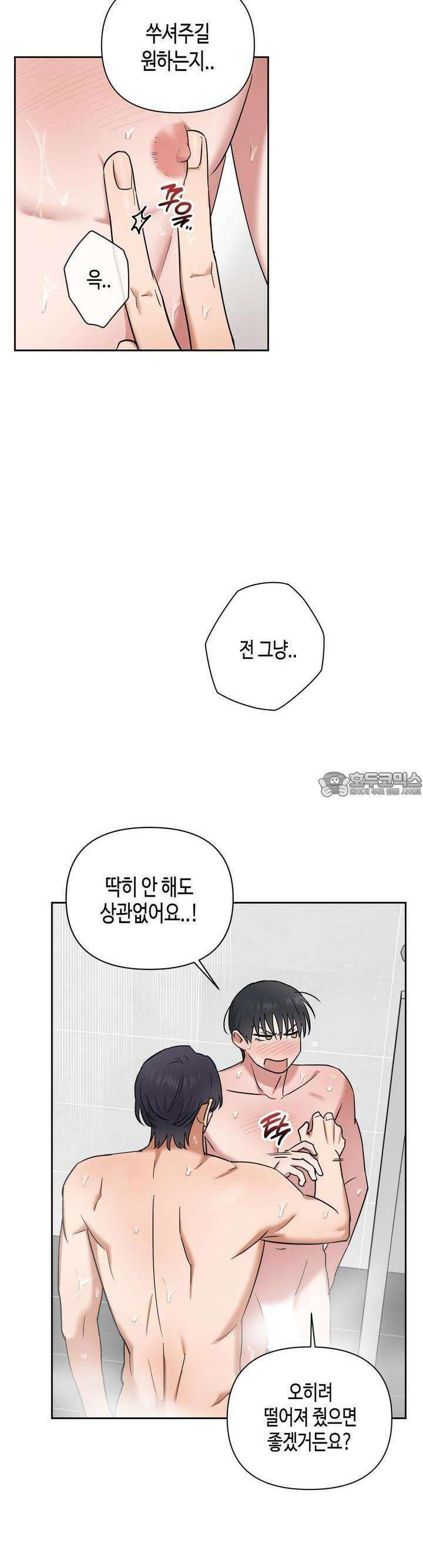스윗필로우 18화 23